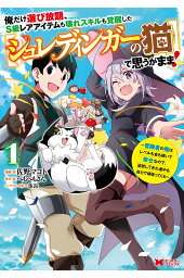 楽天ブックス 勇者パーティーを追放された白魔導師 Sランク冒険者に拾われる この白魔導師が規格外すぎる 2 椋野わさび 本 楽天ブックス 勇者パーティーを追放された白魔導師 Sランク冒険者に拾われる この白魔導師が規格外すぎる 2 椋野わさび 本